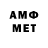 Метамфетамин мет Alla Kravtsan