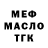 ТГК жижа Anton Vikariy