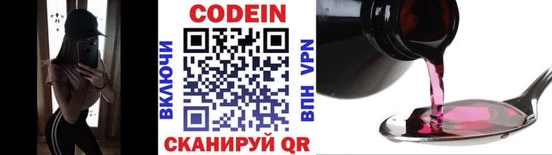 закладки  Ельня  Codein Purple Drank 