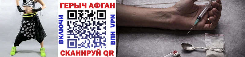 хочу   Ельня  Героин Heroin 
