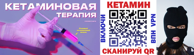 как найти   Ельня  КЕТАМИН VHQ 