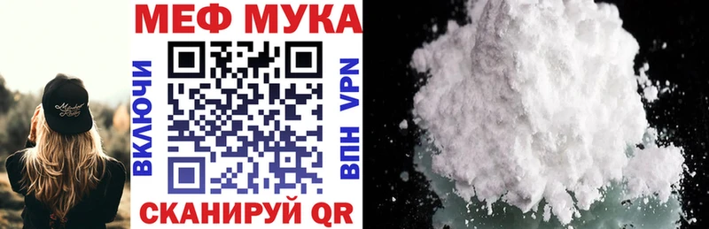Мефедрон мука Ельня